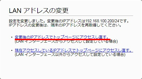 図 IPアドレス設定8